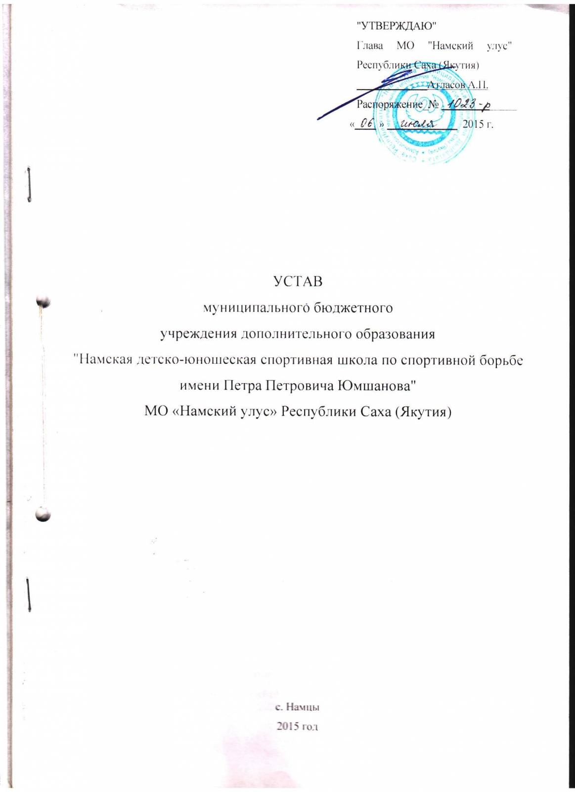 Детская организация в школе документация устав план работы